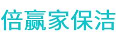镇坪县保洁公司